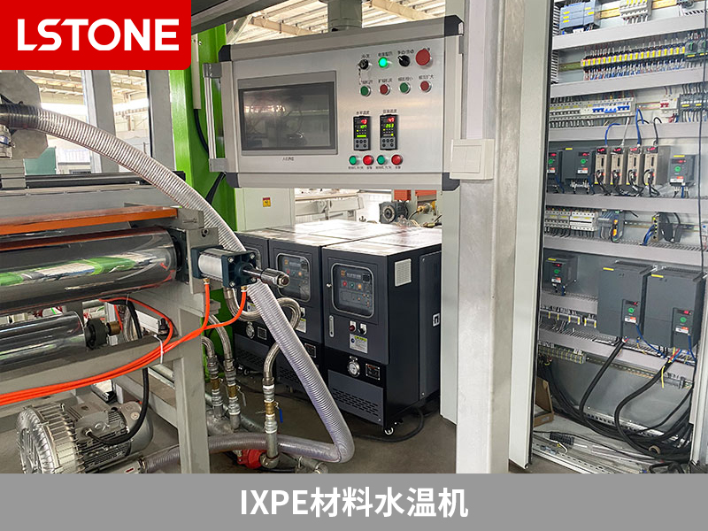 IXPE材料的優(yōu)勢和應用，如何選擇合適的IXPE材料水溫機？